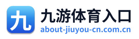 九游体育入口